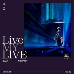 Live MY LIVE 2025 香港演唱會 (Live)