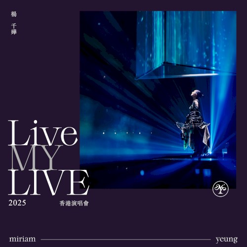 Live MY LIVE 2025 香港演唱會 (Live)