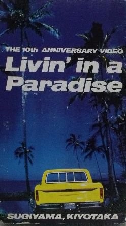 Livin’ in a Paradise