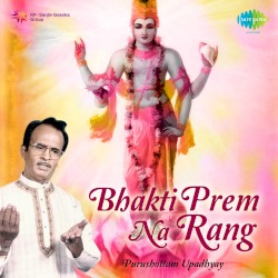 Bhakti Prem Na Rang
