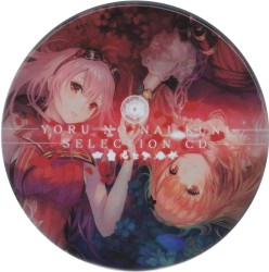 Nights of Azure Selection CD
