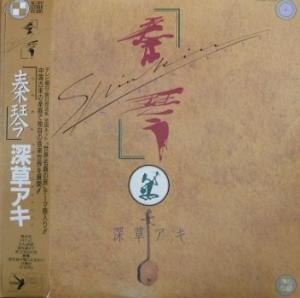 秦琴