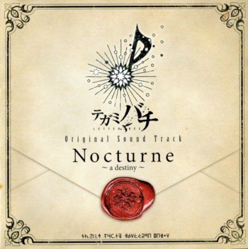 テガミバチ オリジナルサウンドトラック Nocturne ~a destiny~