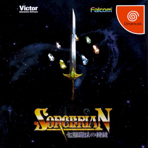 Sorcerian: Apprentice of the Seven Star Magic - Sorcerian Music Collection