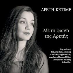 Me Ti Foni Tis Aretis