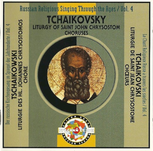 Liturgy of St. John Chrysostom