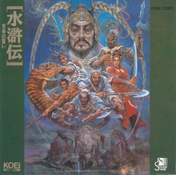 水滸伝・天命の誓い