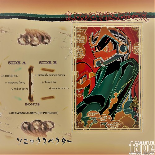 ソニックスペクター