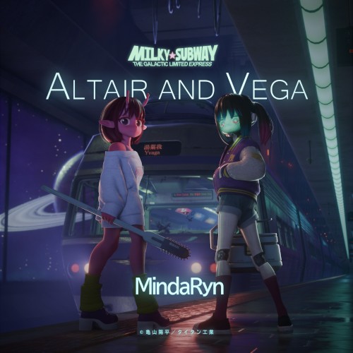 Altair and Vega
