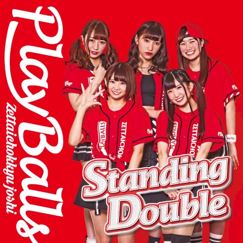 Standing Double / 絶対直球少女隊