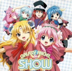 ギャラクシーエンジェルでSHOW♪