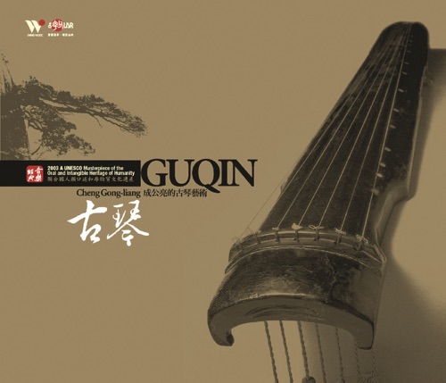 Guqin