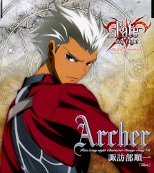 「Fate/stay night」キャラクターイメージソング VIII: アーチャー