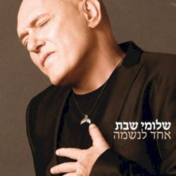 ההופעה בקסריה