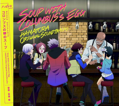 HAMATORA Original Soundtracks "Soup With Columbus's Egg" [Limited Edition]