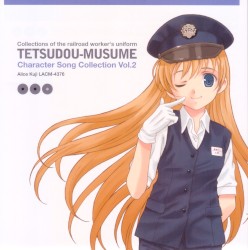 鉄道むすめ キャラクターソングコレクション Vol.2 久慈ありす