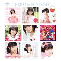 木ノ下ゆり♡HISTORY vol.2