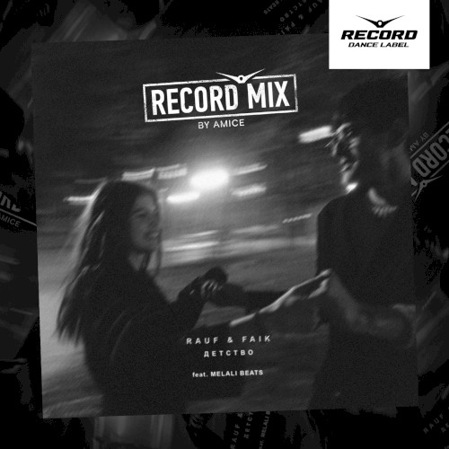 Детство (Amice remix)
