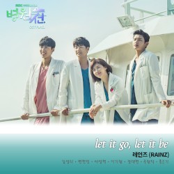 병원선 OST Part.1