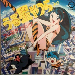 ラムのラブソング