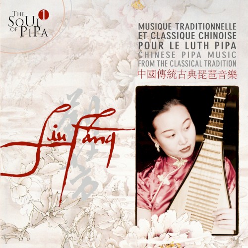 The Soul of Pipa 1