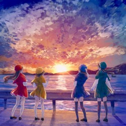 その先へ