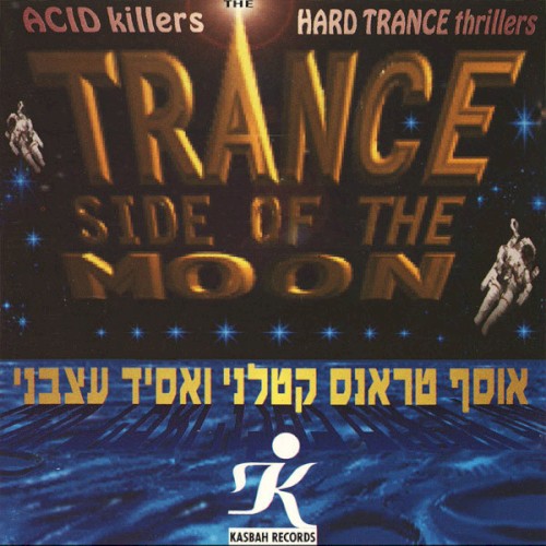 Trance Side of the Moon