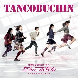 TANCOBUCHIN