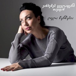 Vikhseneb Kvelafers Tavidan (Kakhi Mamulashvili's Remix)