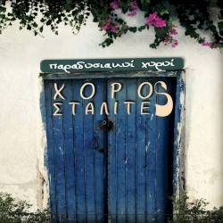 Παραδοσιακοί χοροί