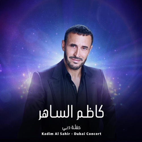 Dubai Concert