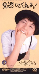 見逃してくれよ!
