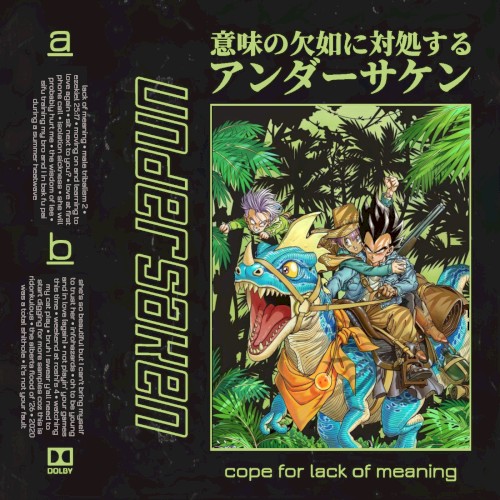 cope for lack of meaning - beat tape VII