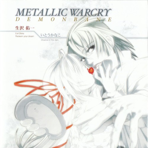 METALLIC WARCRY [機神咆吼デモンベイン]
