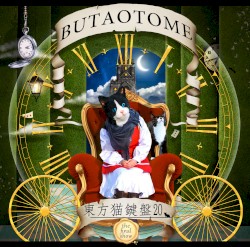東方猫鍵盤20