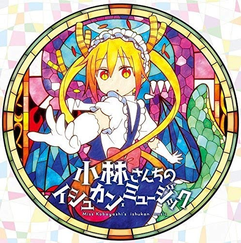 Miss Kobayashi's Dragon Maid Original Soundtrack Kobayashi-san Chi no Ishukan Music