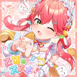 OTOME NO SUSUME♡!
