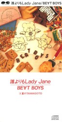 誰よりもLady Jane