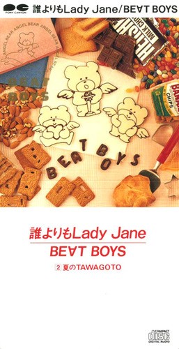 誰よりもLady Jane