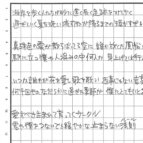 天使たちのシーン