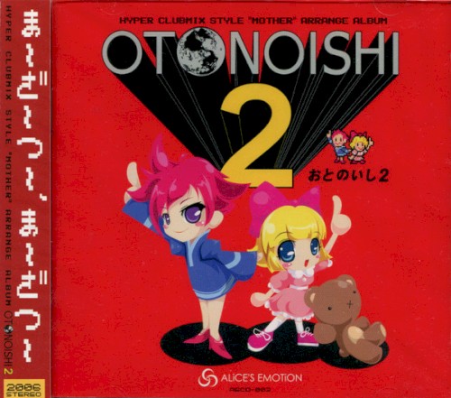 OTONOISHI2