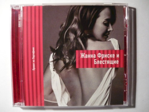 Привет из Портофино