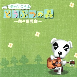 街へいこうよ どうぶつの森 ～森の音楽会～