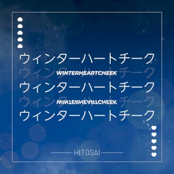 ウィンターハートチーク