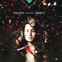 יריות באוויר