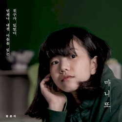 언제나 내겐 마음을 읽는 친구가 있었다