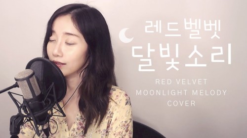 달빛소리