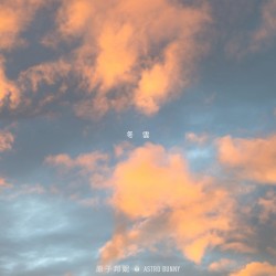 冬雲