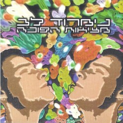 מציאות הפוכה