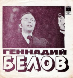 Так бывает иногда / Тебе еще об этом не сказал / Черноглазая казачка / Цветы на дорогах войны